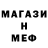 Метамфетамин мет Revived Im