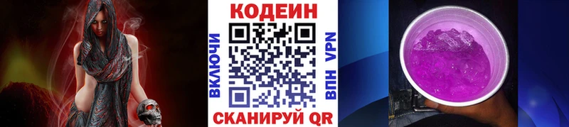 Кодеиновый сироп Lean напиток Lean (лин)  магазин продажи   Малгобек 