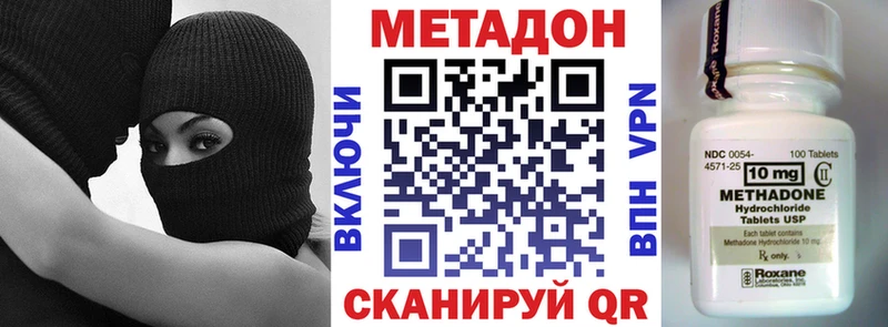 нарко площадка как зайти  Малгобек  Метадон VHQ  где продают наркотики 